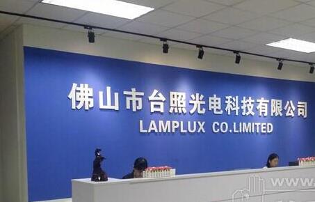 台照光电：多宝台灯转轴新案开发力度强